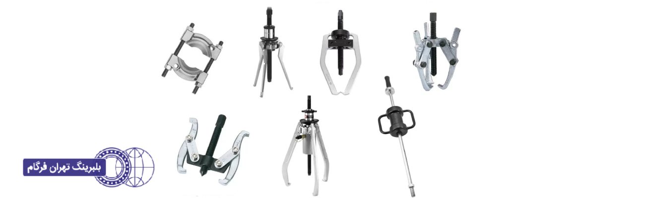 بلبرینگ کش چیست