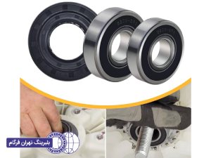 وظایف بلبرینگ در ماشین لباسشویی